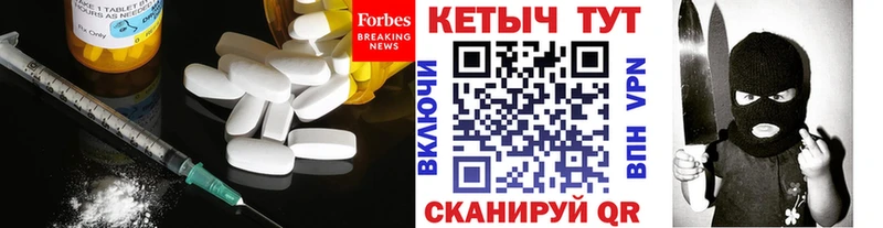 Кетамин VHQ  гидра ТОР  Жуковка  где купить  