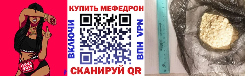 Мефедрон мука  Жуковка 