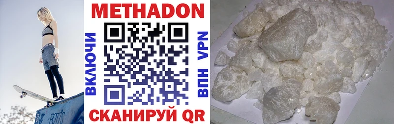 Метадон VHQ  купить  сайты  Жуковка 
